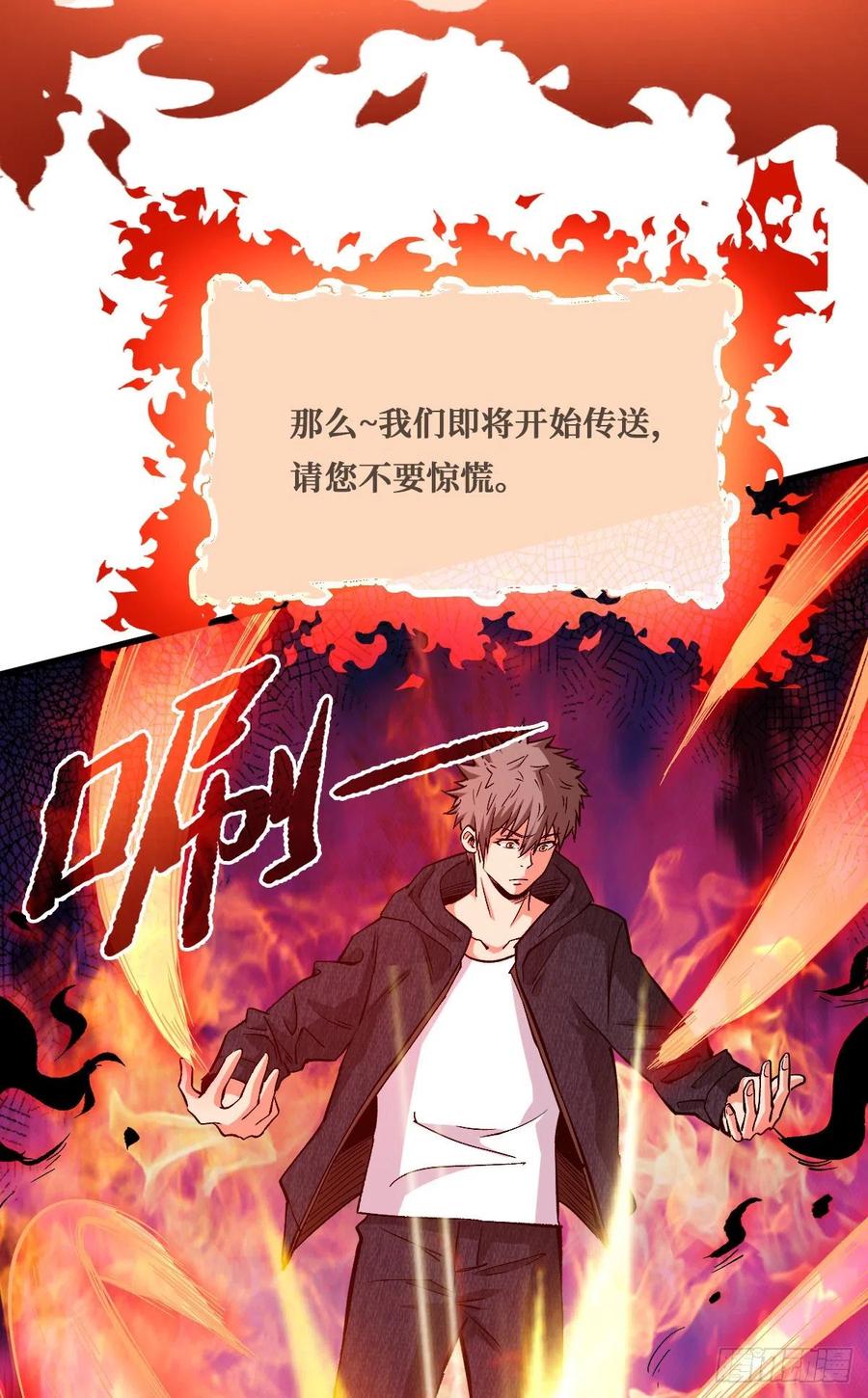 《重回末世当大佬》第101话 噩梦 第35页