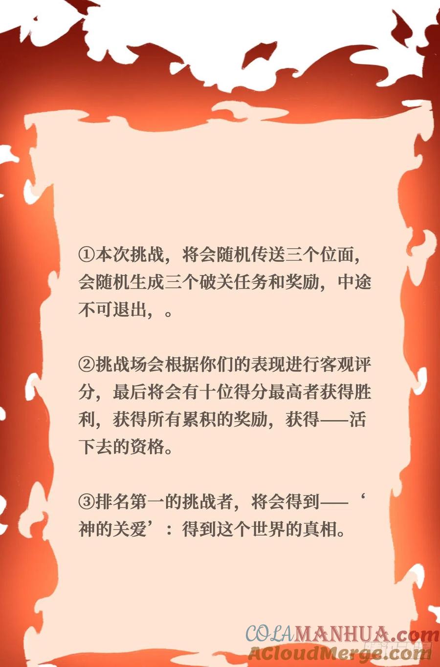 《重回末世当大佬》第101话 噩梦 第34页
