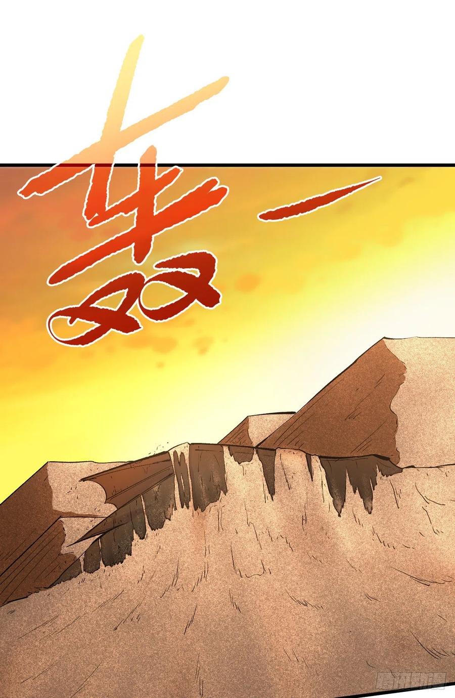 《重回末世当大佬》第102话 沙界之主 第26页