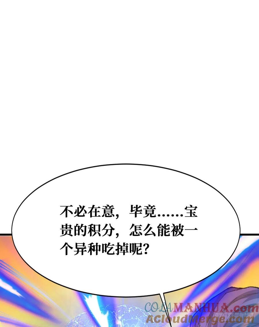 《重回末世当大佬》第103话 积分 第34页