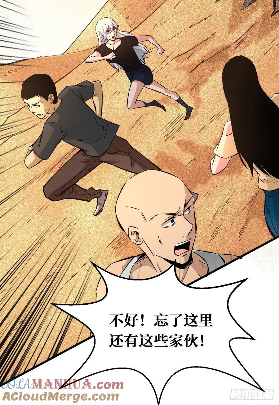 《重回末世当大佬》第103话 积分 第13页