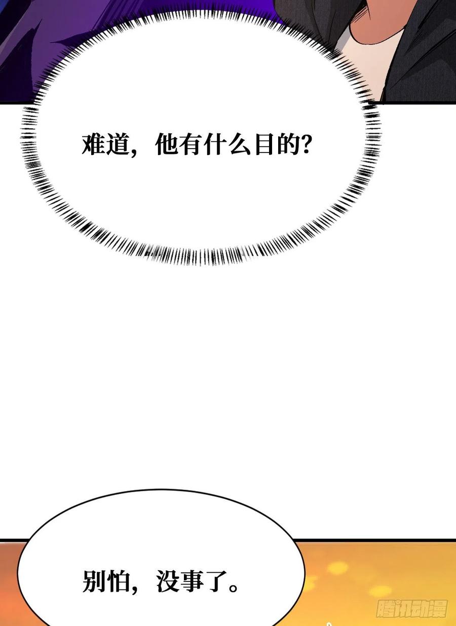 《重回末世当大佬》第103话 积分 第30页