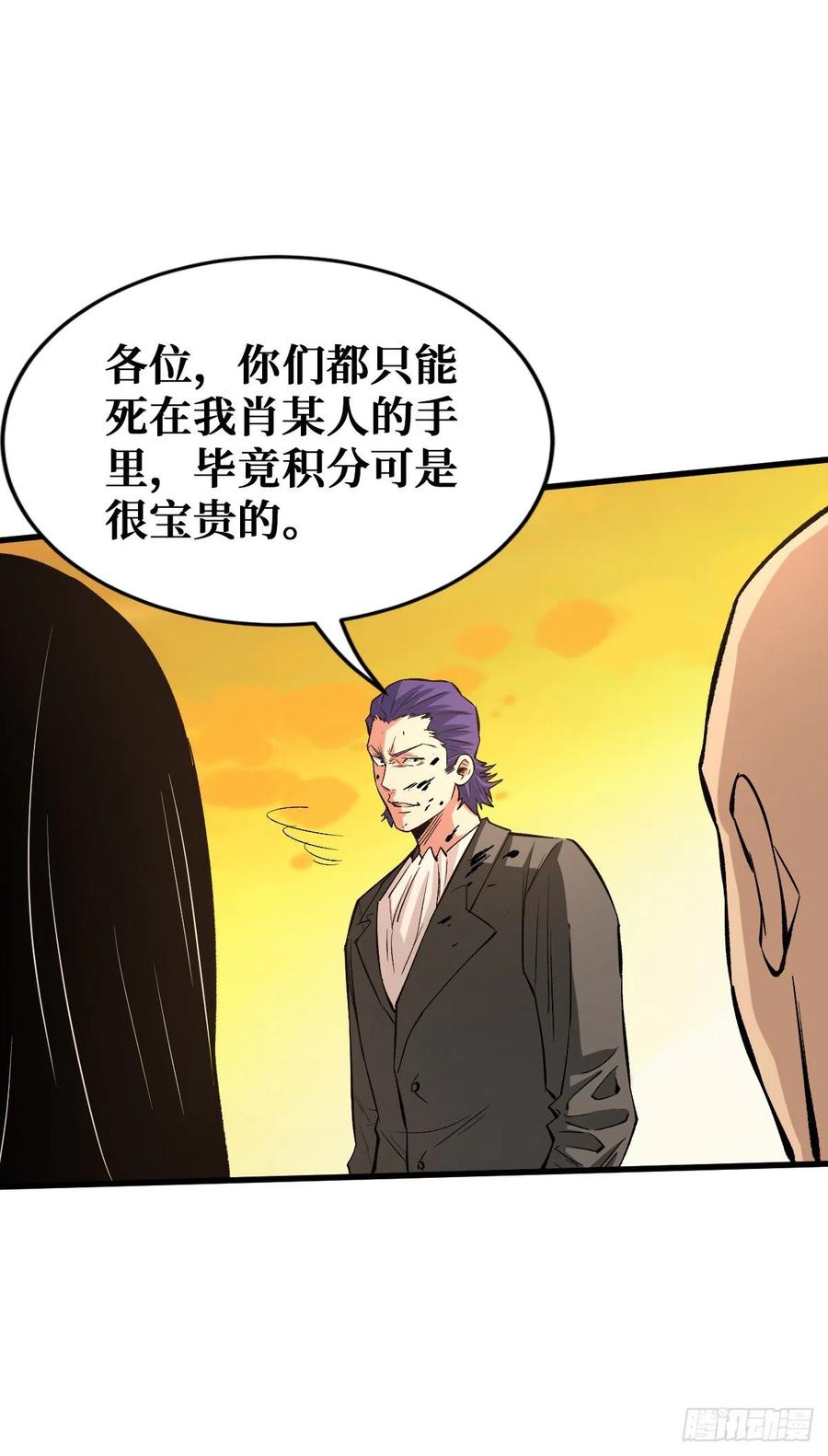 《重回末世当大佬》第103话 积分 第39页