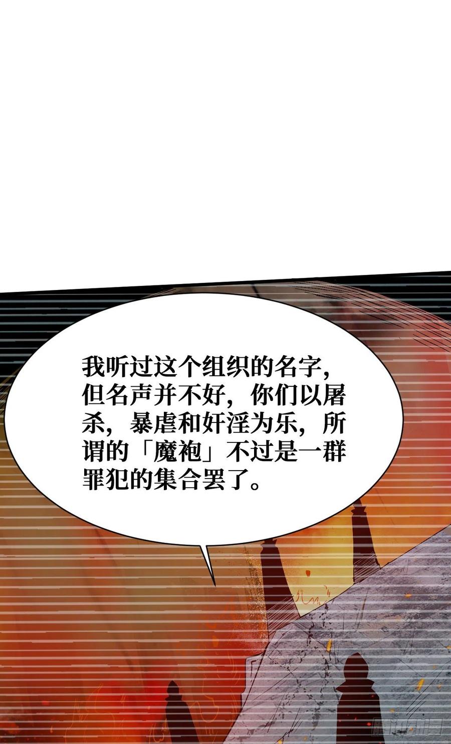 《重回末世当大佬》第104话 最大的障碍 第39页