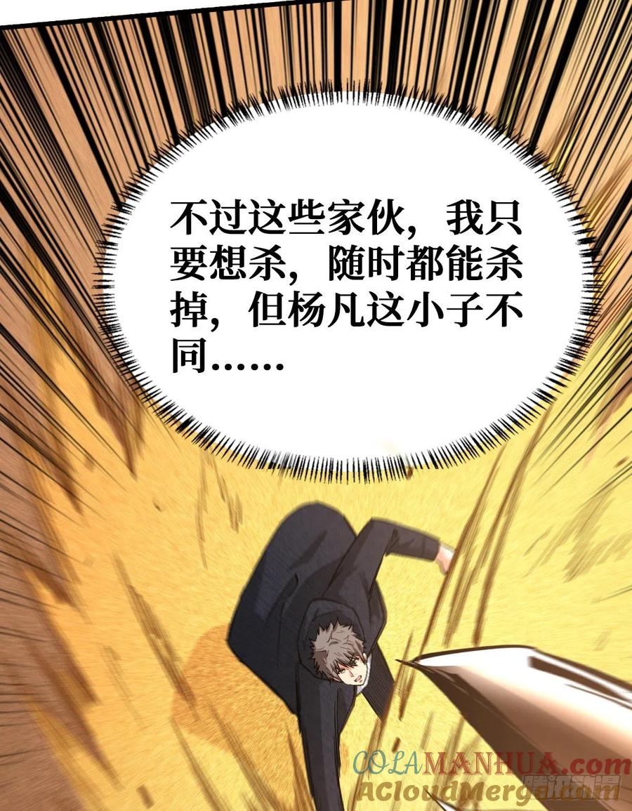 《重回末世当大佬》第104话 最大的障碍 第22页