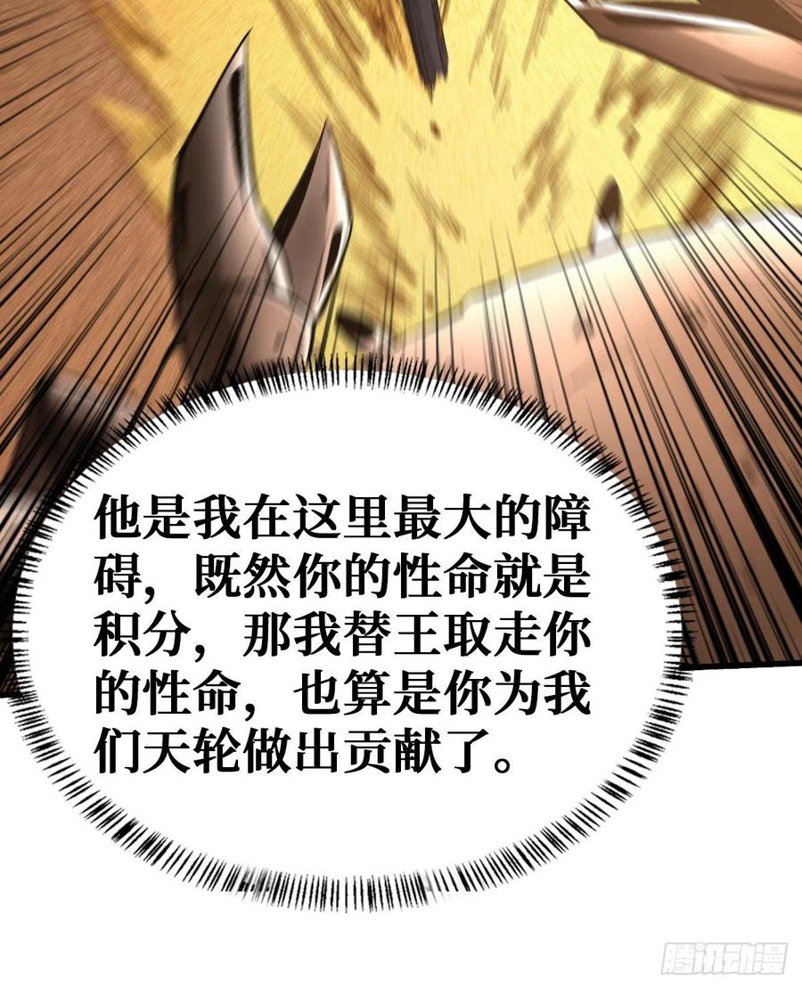 《重回末世当大佬》第104话 最大的障碍 第23页