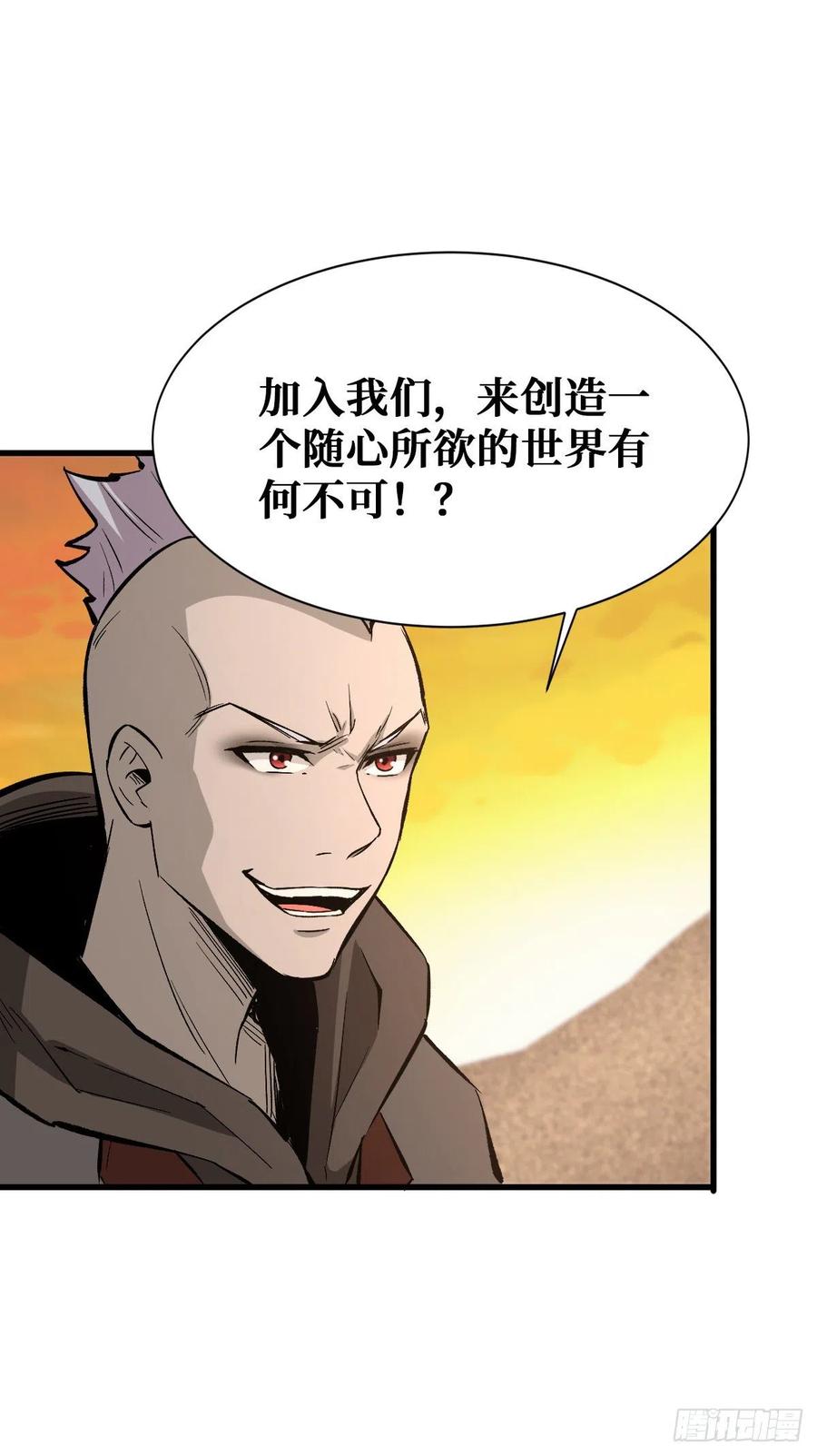 《重回末世当大佬》第104话 最大的障碍 第42页