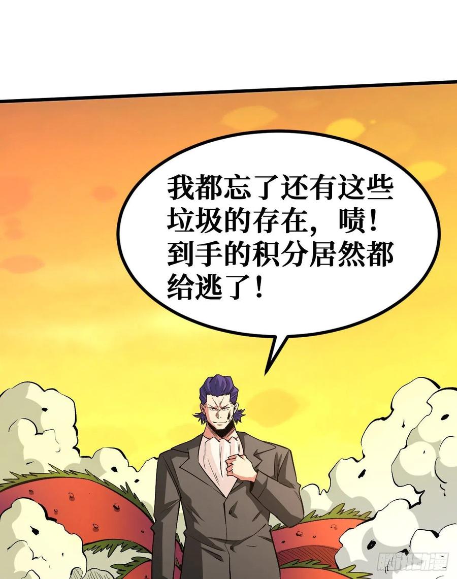 《重回末世当大佬》第104话 最大的障碍 第20页