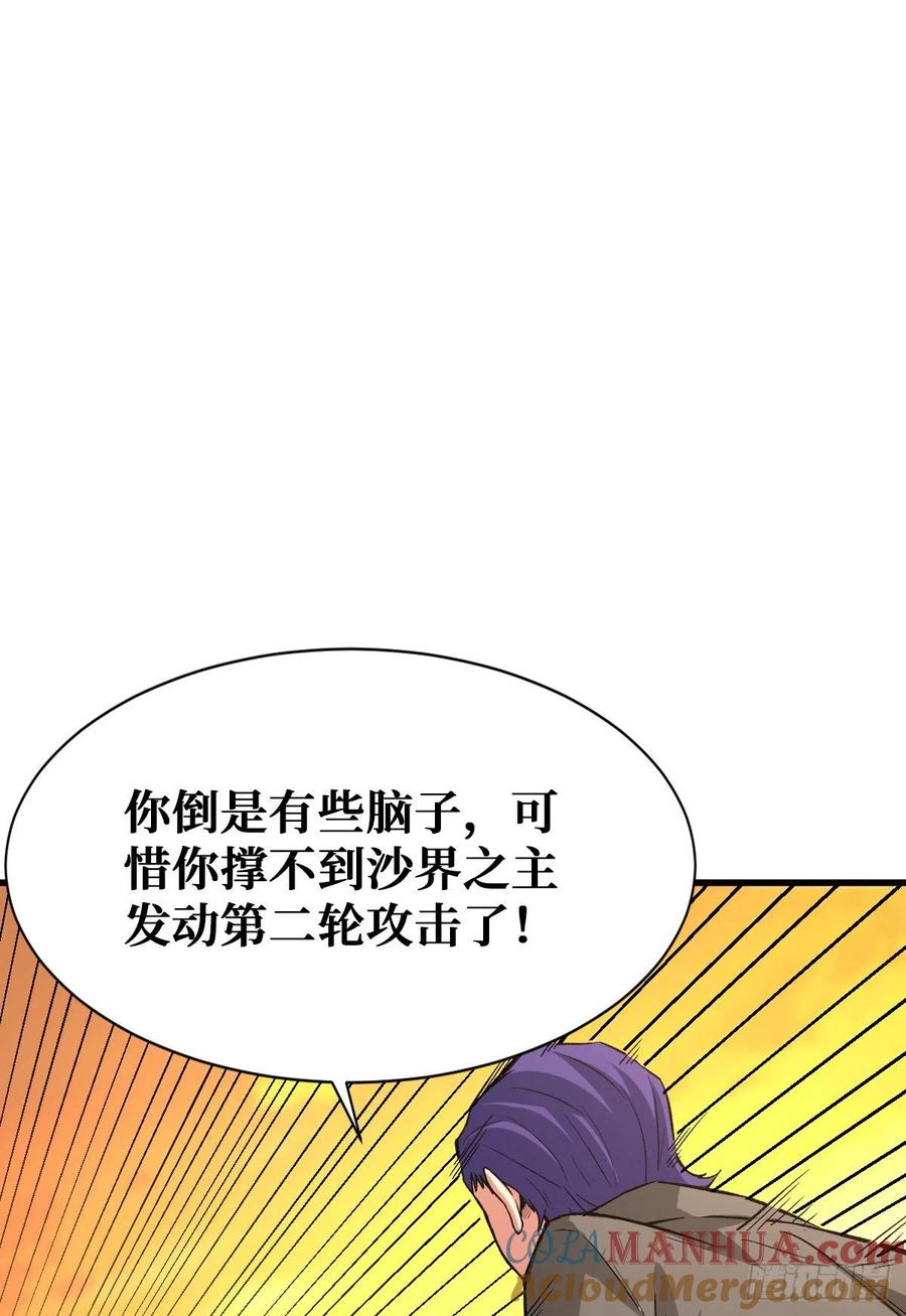 《重回末世当大佬》第104话 最大的障碍 第7页