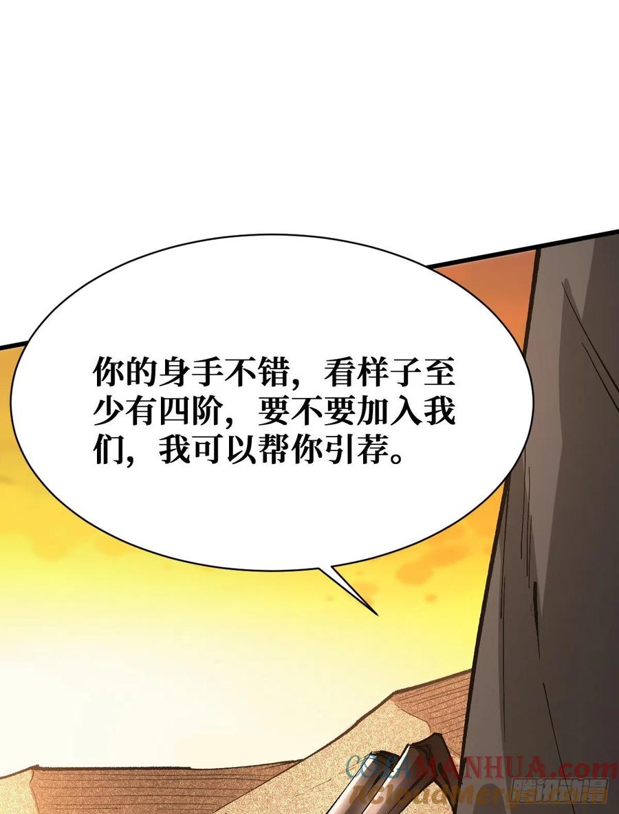 《重回末世当大佬》第104话 最大的障碍 第34页