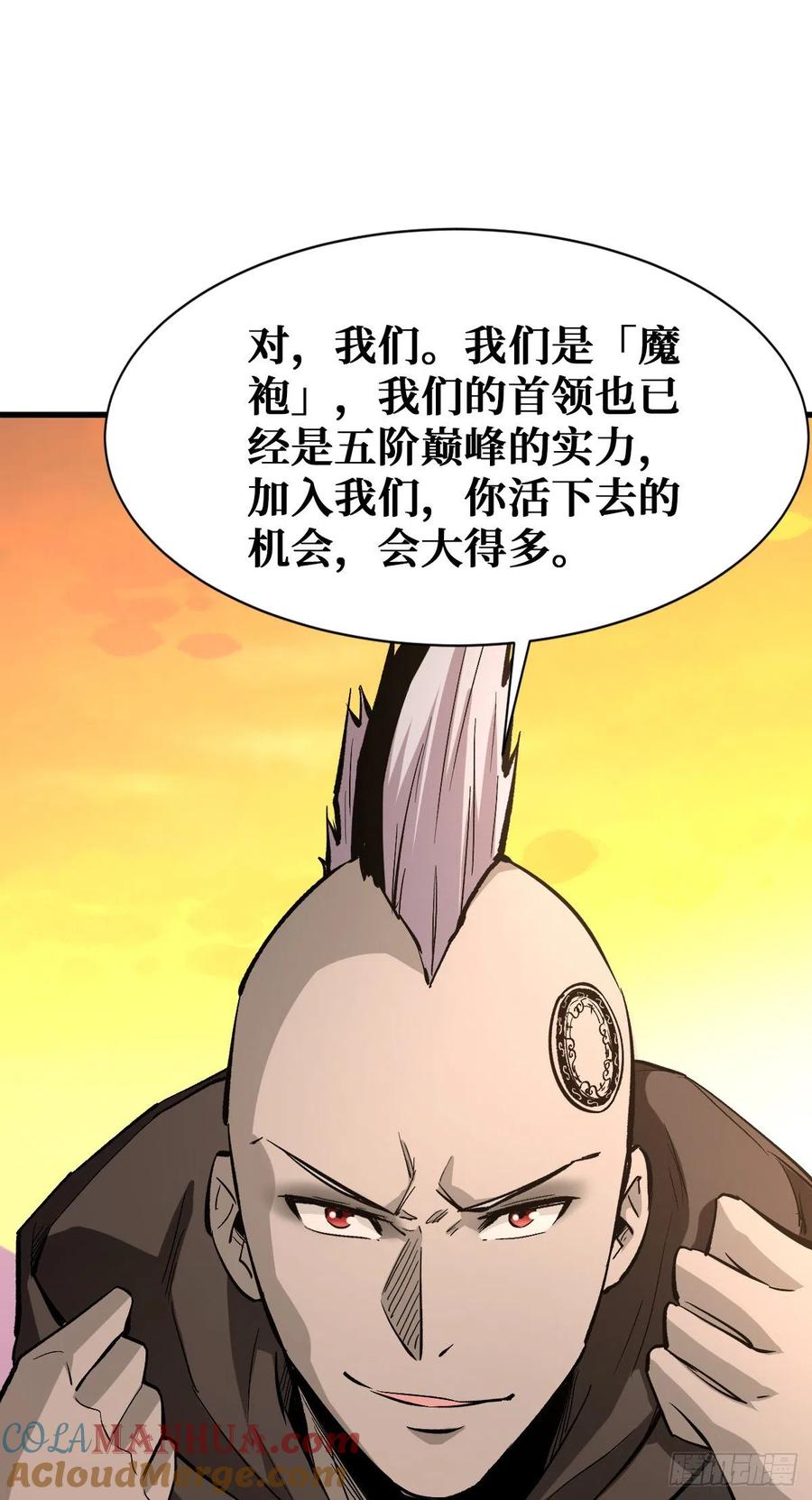《重回末世当大佬》第104话 最大的障碍 第37页