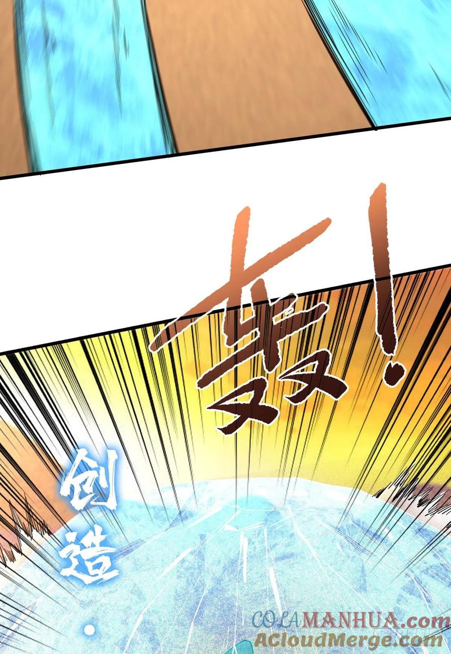 《重回末世当大佬》第105话 好歹是个人 第13页