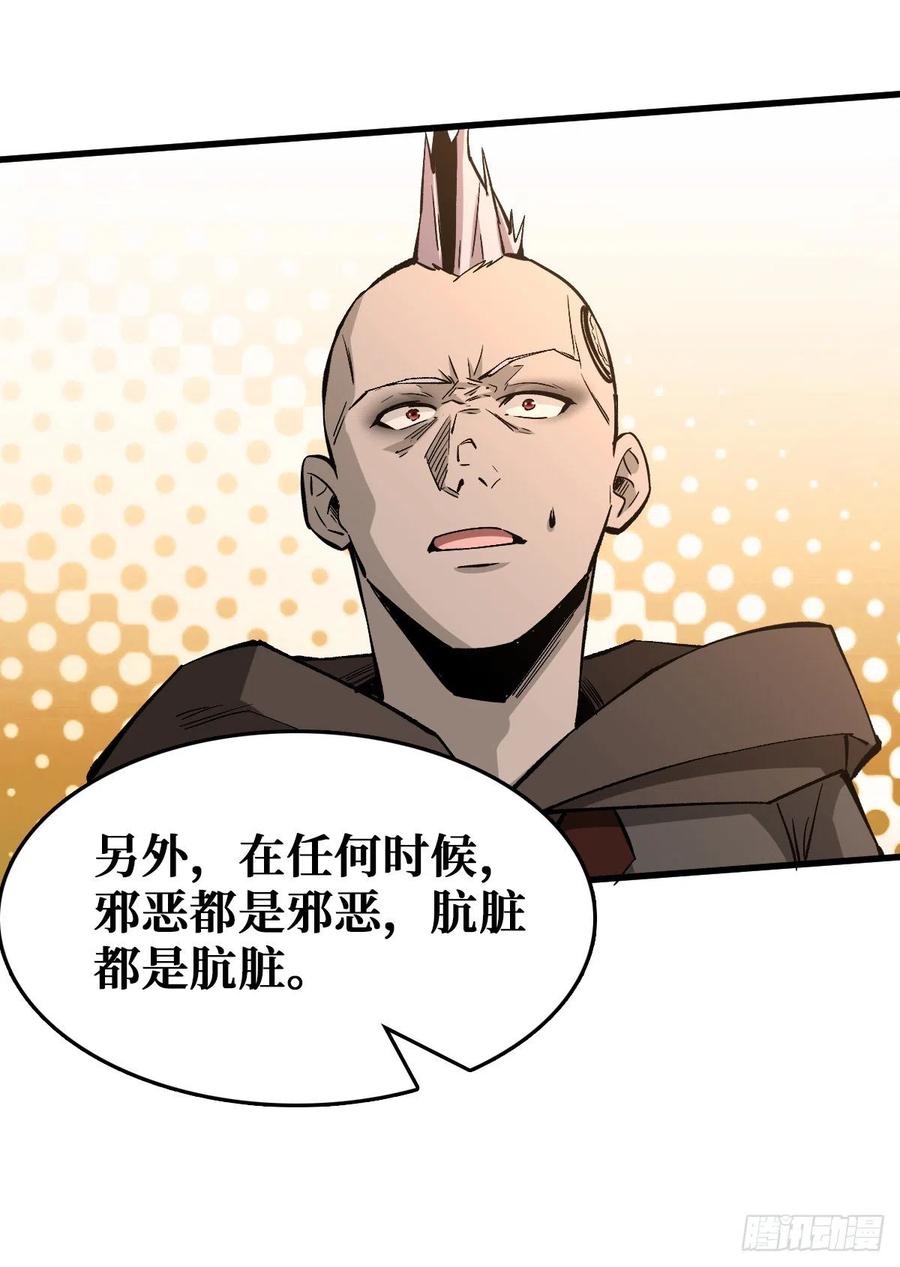 《重回末世当大佬》第105话 好歹是个人 第2页