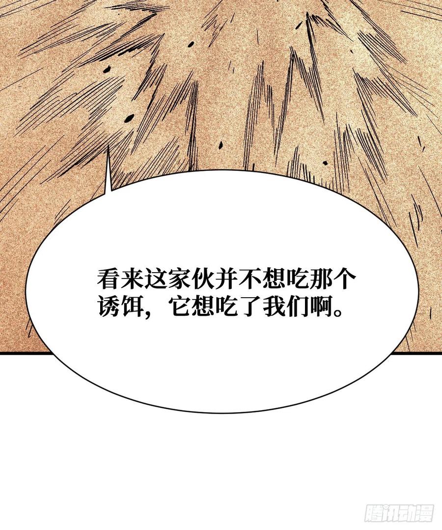《重回末世当大佬》第105话 好歹是个人 第32页