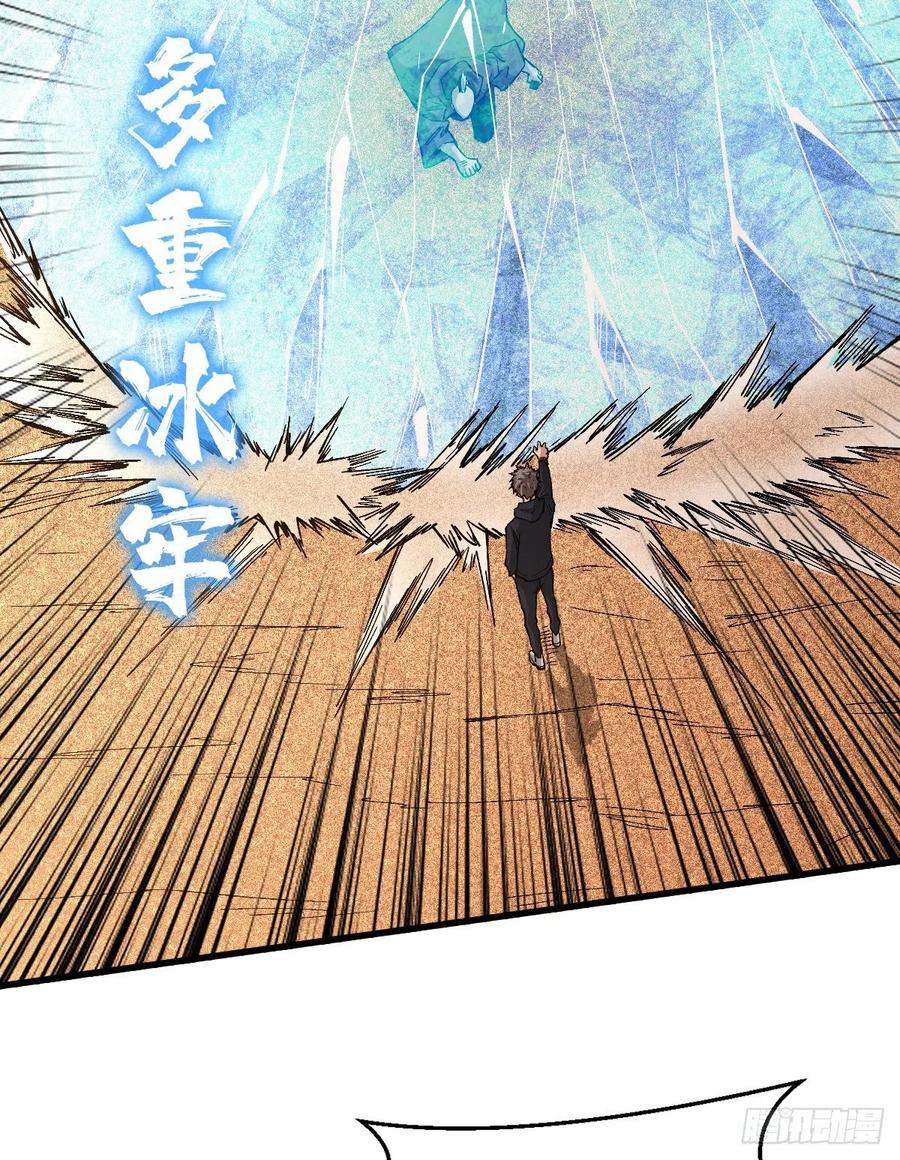 《重回末世当大佬》第105话 好歹是个人 第14页