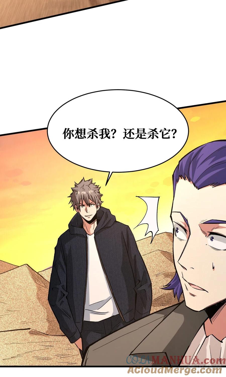 《重回末世当大佬》第105话 好歹是个人 第43页