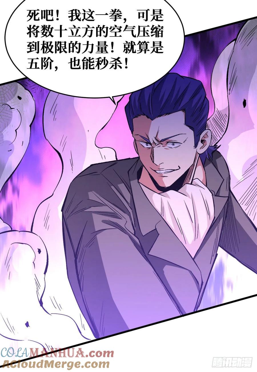 《重回末世当大佬》第106话 算计 第23页