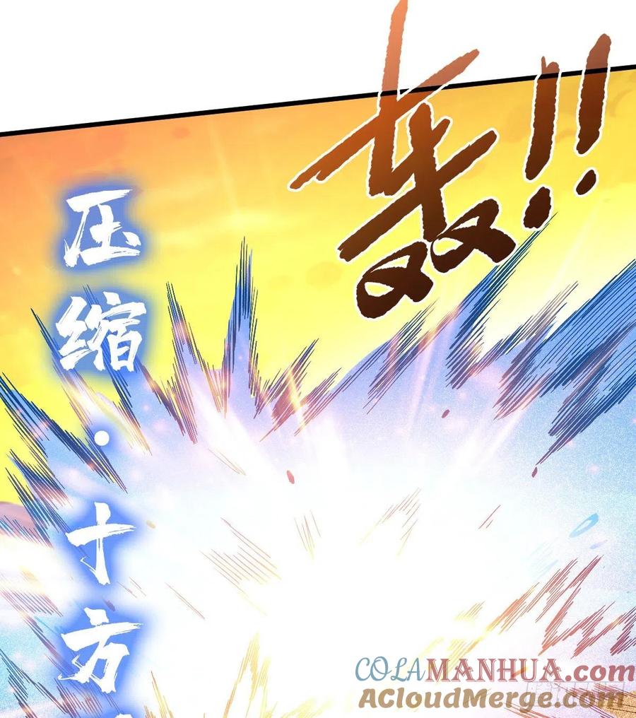 《重回末世当大佬》第106话 算计 第21页