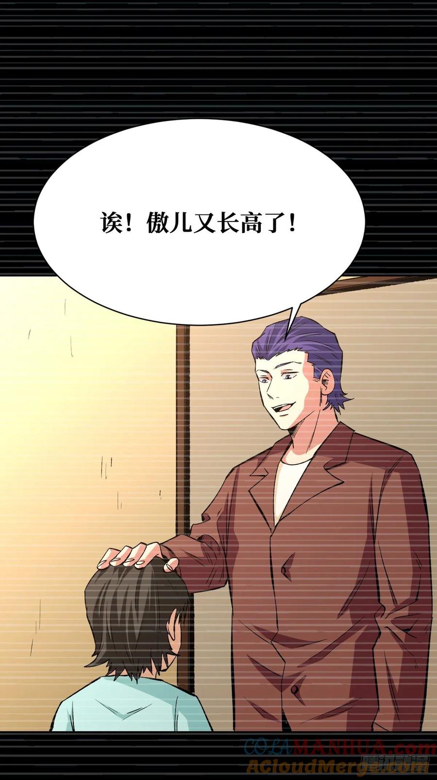 《重回末世当大佬》第106话 算计 第39页