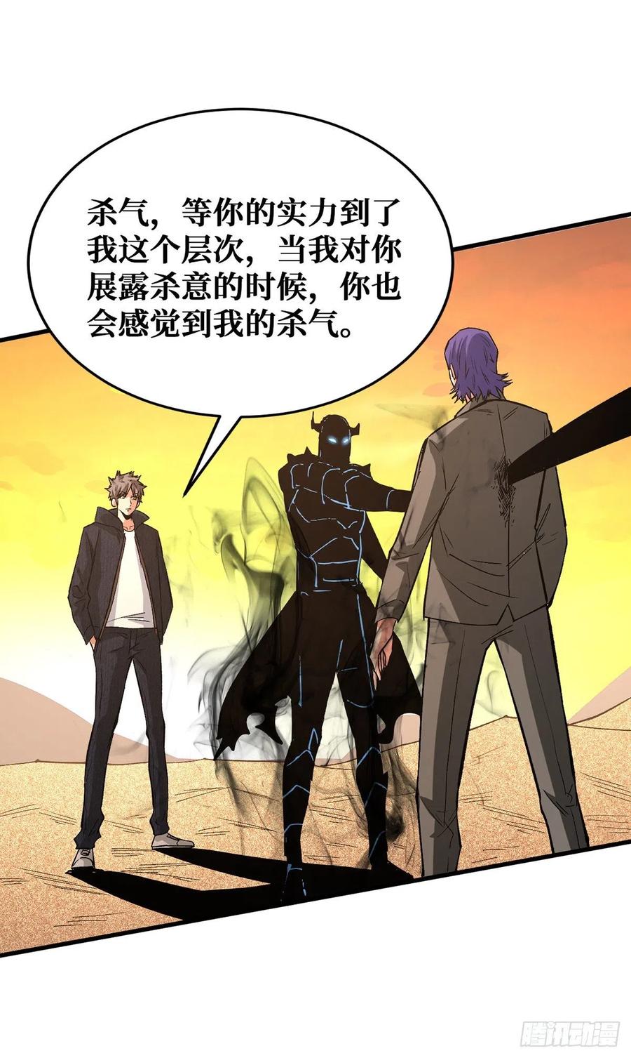 《重回末世当大佬》第106话 算计 第32页