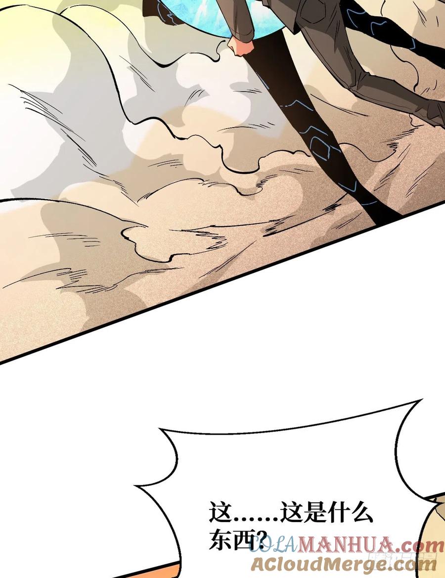 《重回末世当大佬》第106话 算计 第25页