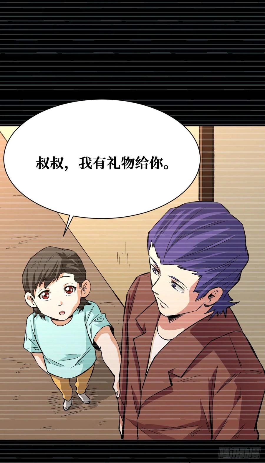 《重回末世当大佬》第107话 过往 第2页