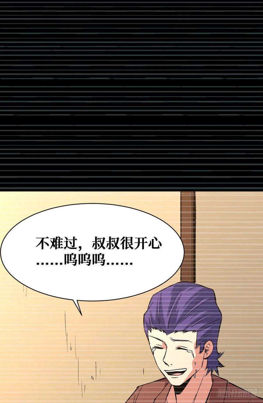 《重回末世当大佬》第107话 过往 第8页