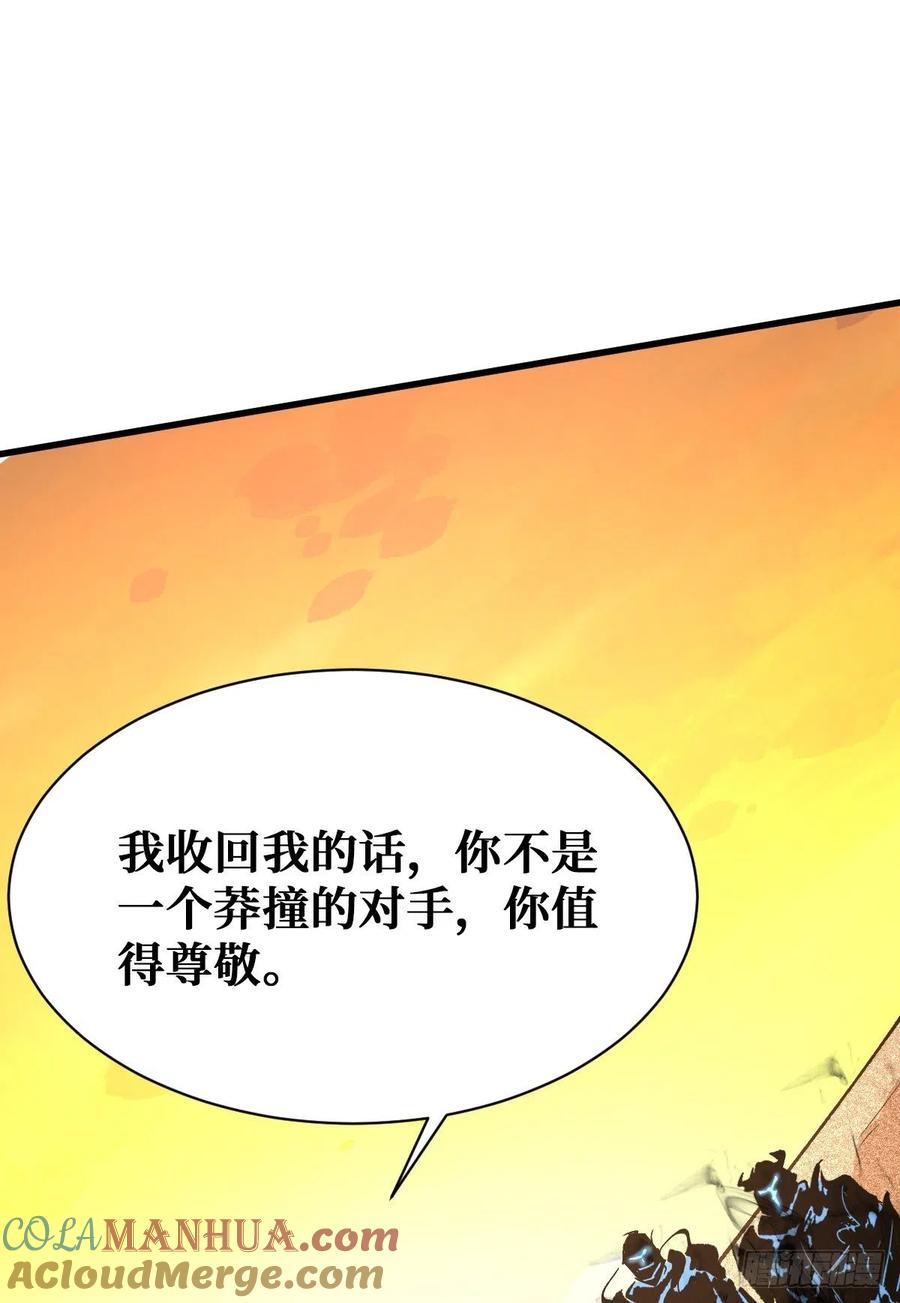 《重回末世当大佬》第107话 过往 第23页