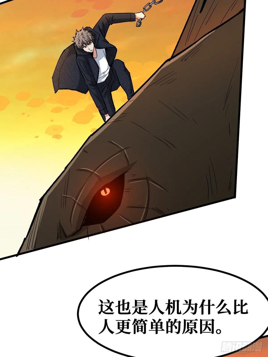 《重回末世当大佬》第108话 弱点 第20页