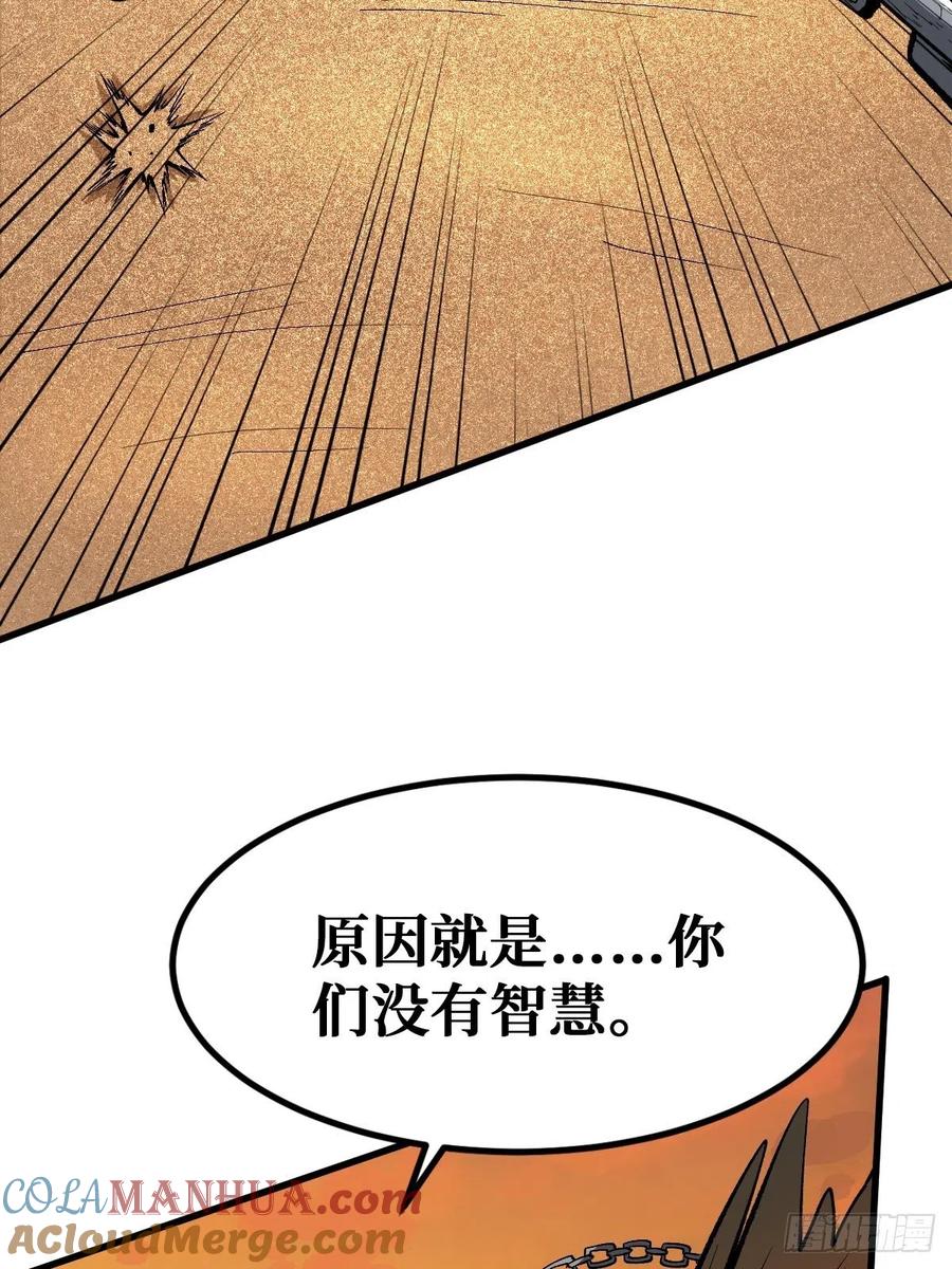 《重回末世当大佬》第108话 弱点 第19页