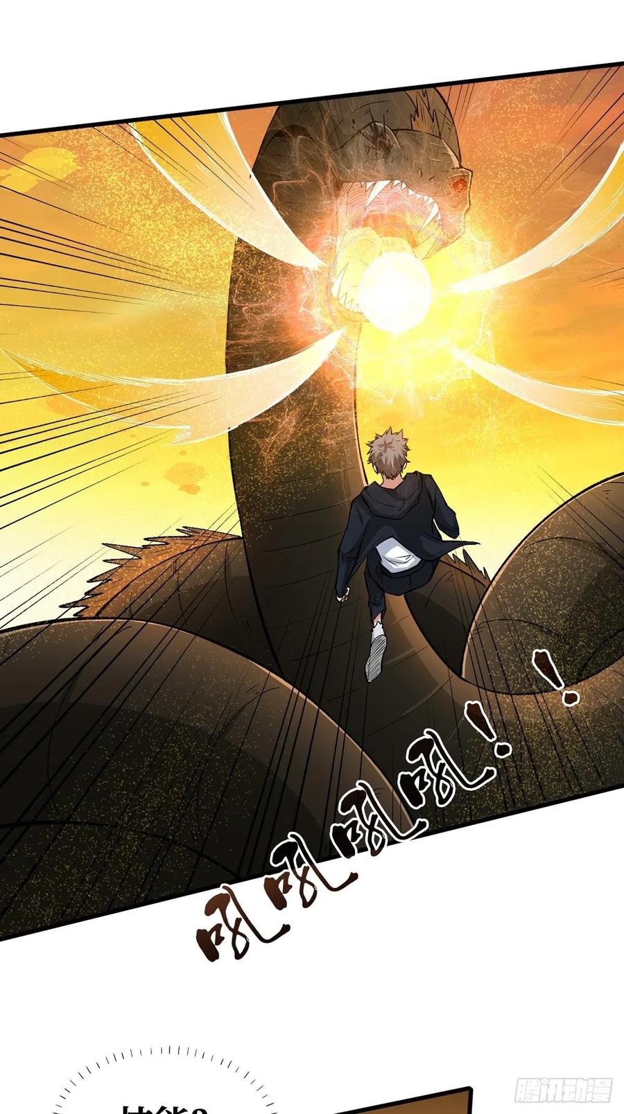 《重回末世当大佬》第108话 弱点 第28页