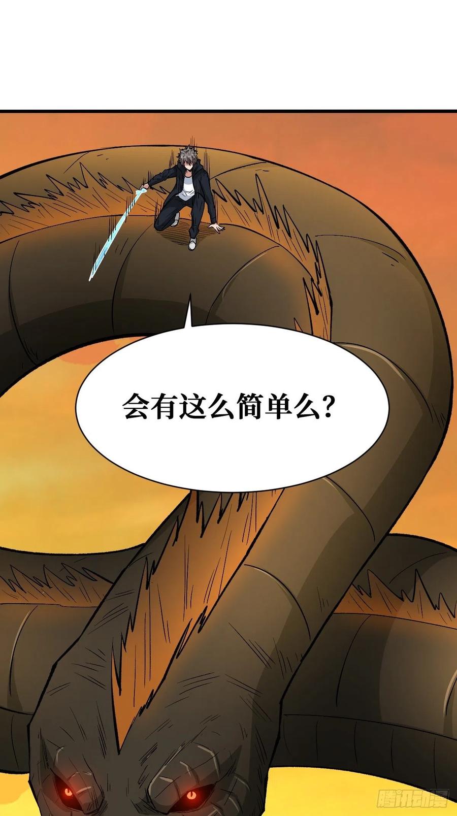 《重回末世当大佬》第108话 弱点 第2页