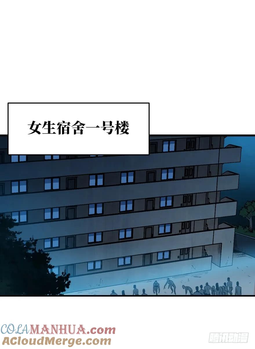 《重回末世当大佬》第10话 工匠 第29页