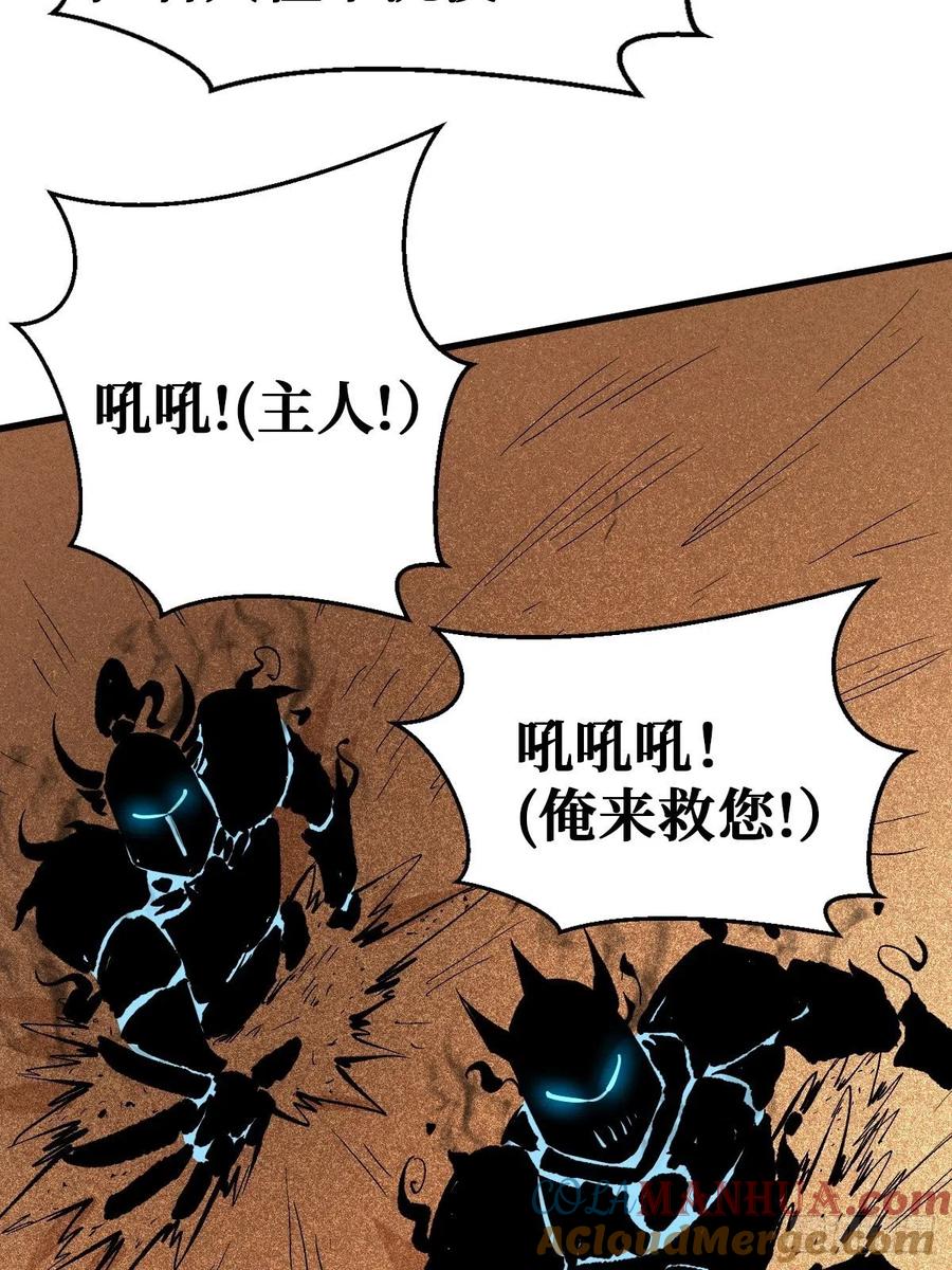《重回末世当大佬》第109话 回忆 第7页