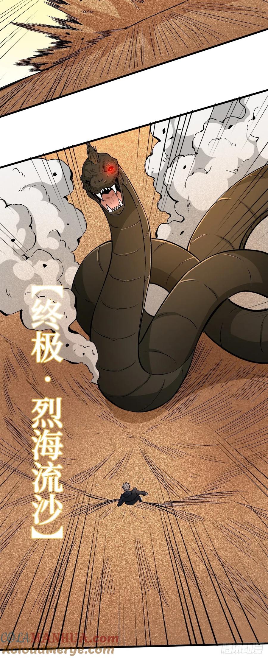 《重回末世当大佬》第109话 回忆 第5页