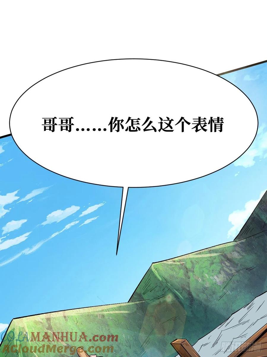 《重回末世当大佬》第110话 直面内心 第10页
