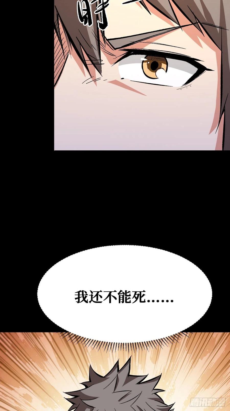 《重回末世当大佬》第110话 直面内心 第48页