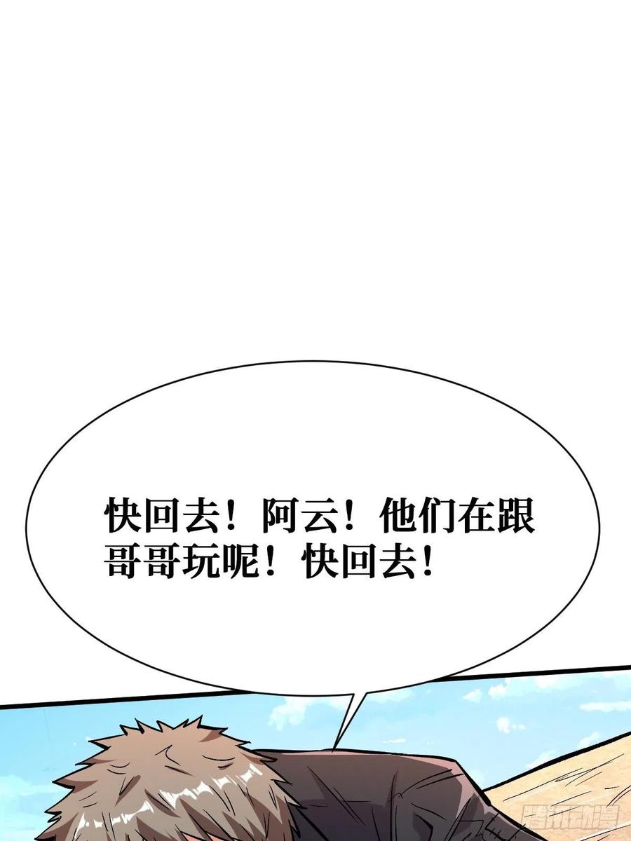 《重回末世当大佬》第110话 直面内心 第2页