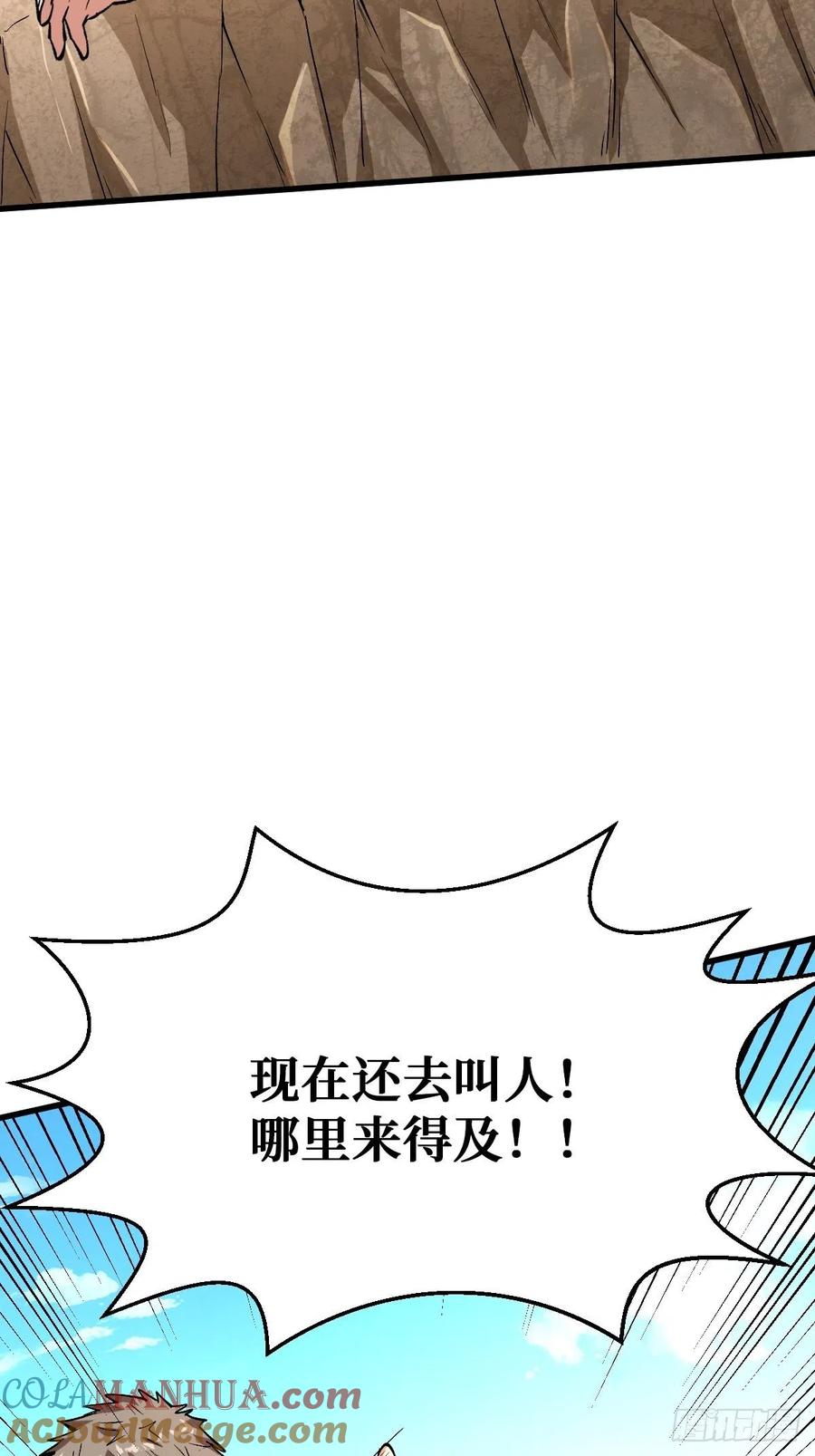 《重回末世当大佬》第110话 直面内心 第25页
