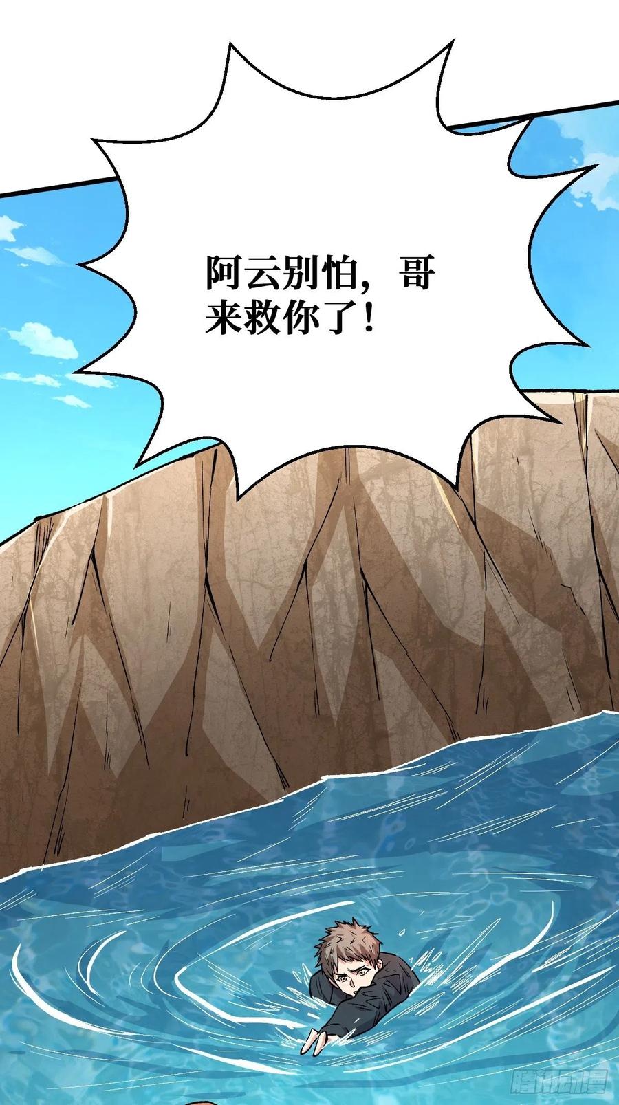 《重回末世当大佬》第110话 直面内心 第29页