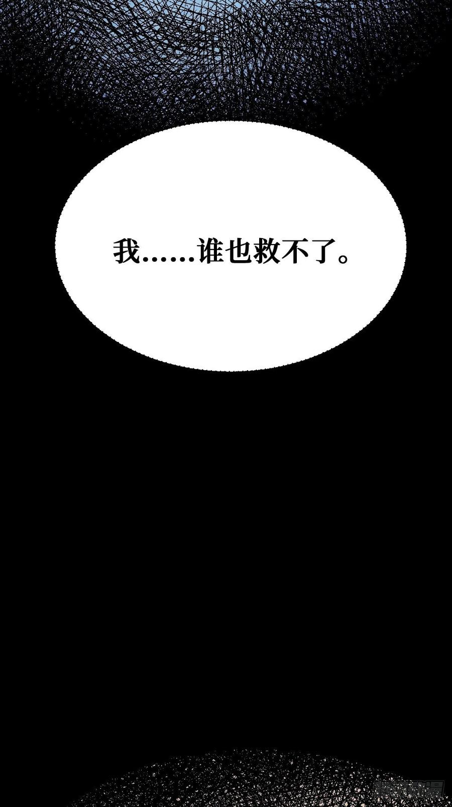 《重回末世当大佬》第110话 直面内心 第44页