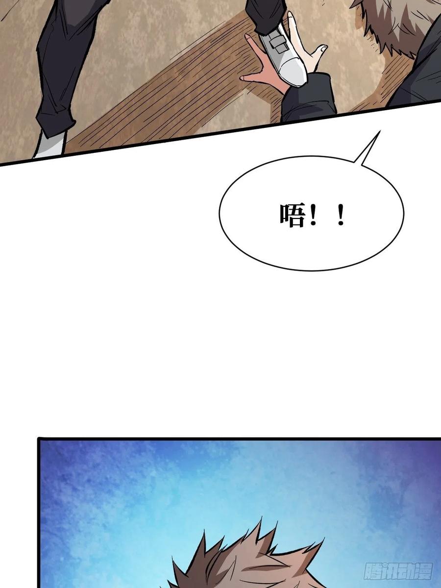 《重回末世当大佬》第110话 直面内心 第8页