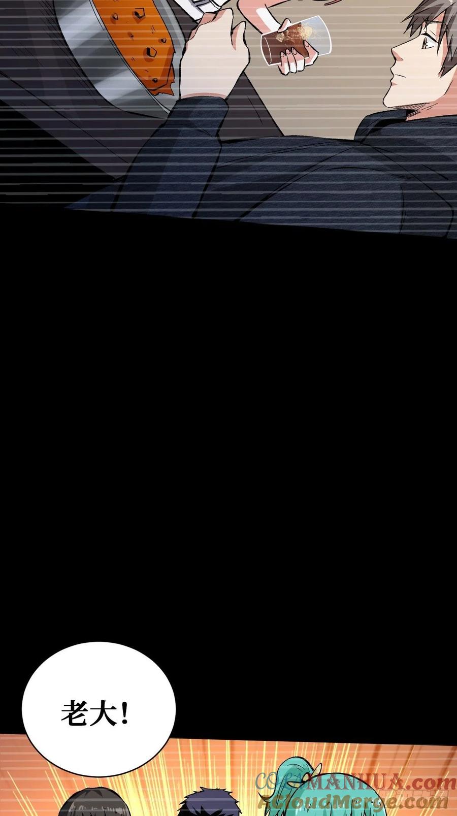 《重回末世当大佬》第110话 直面内心 第46页