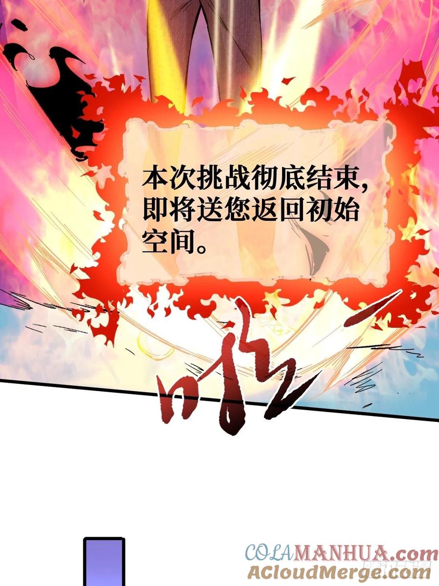 《重回末世当大佬》第111话 星火燎原 第23页