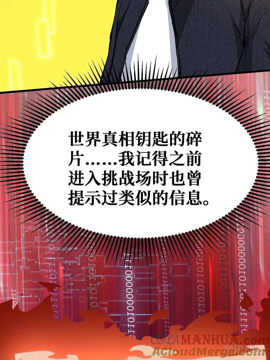 《重回末世当大佬》第111话 星火燎原 第19页