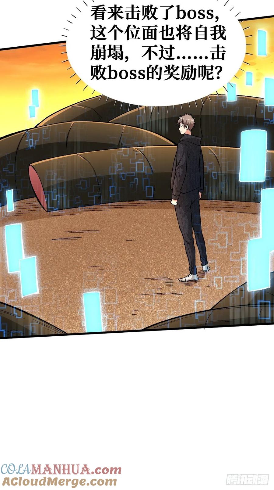《重回末世当大佬》第111话 星火燎原 第15页