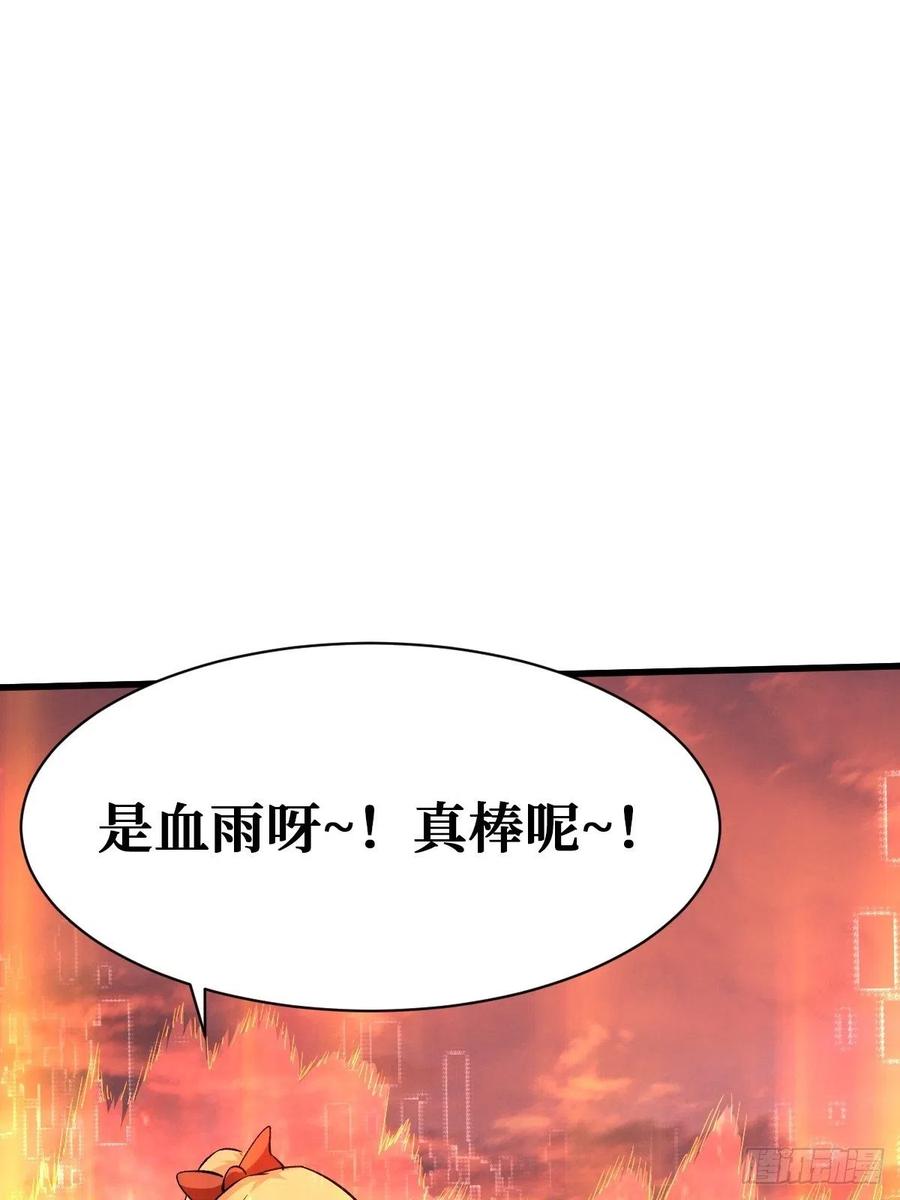《重回末世当大佬》第112话 恶人 第38页