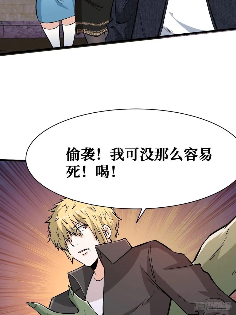 《重回末世当大佬》第113话 选择 第22页