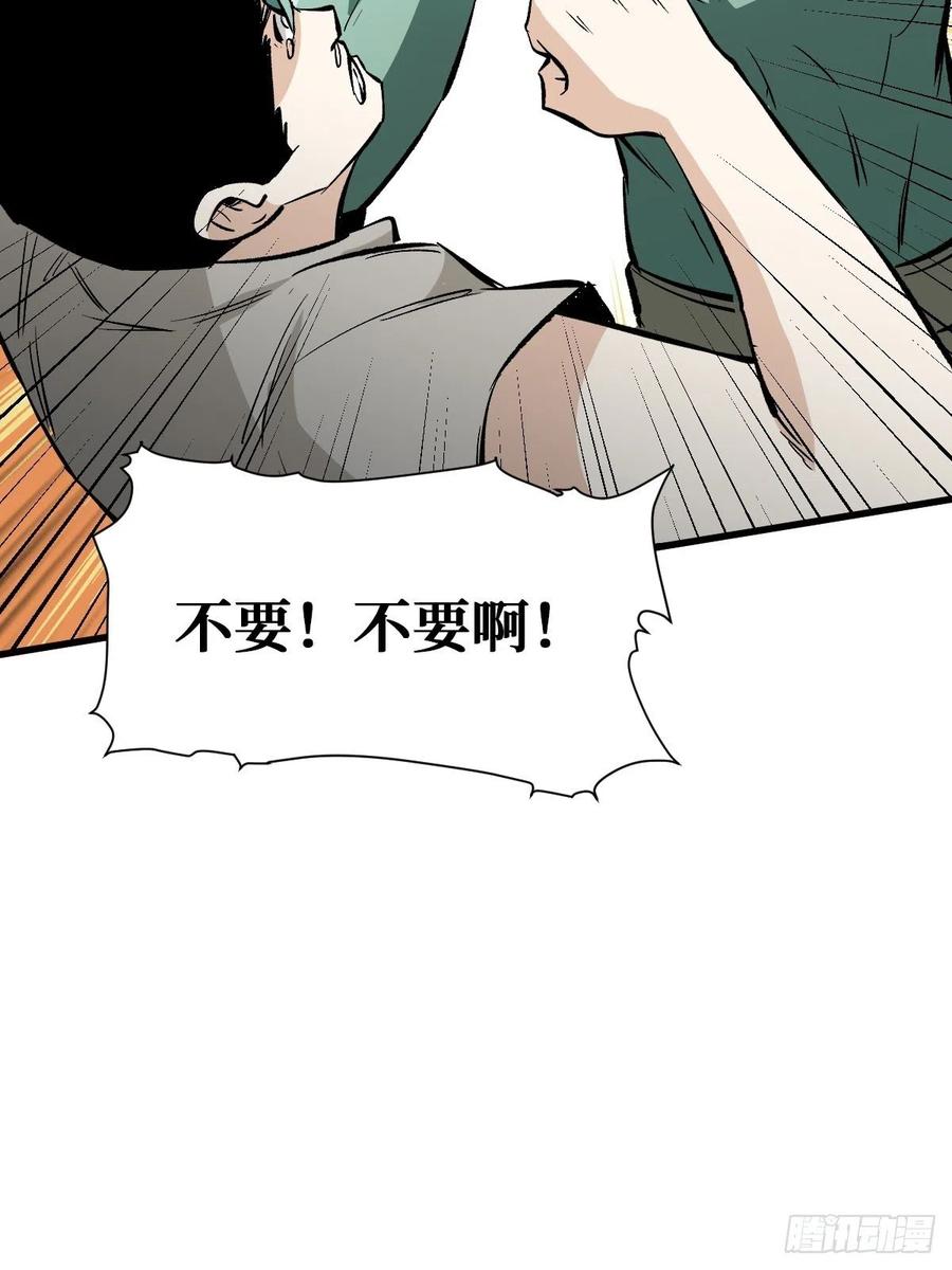 《重回末世当大佬》第114话 成为人 第47页