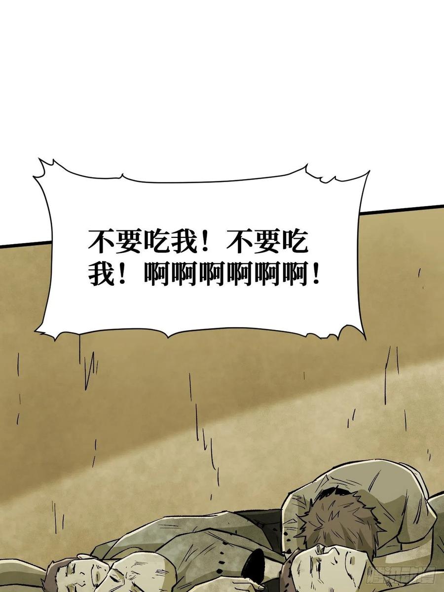 《重回末世当大佬》第114话 成为人 第29页